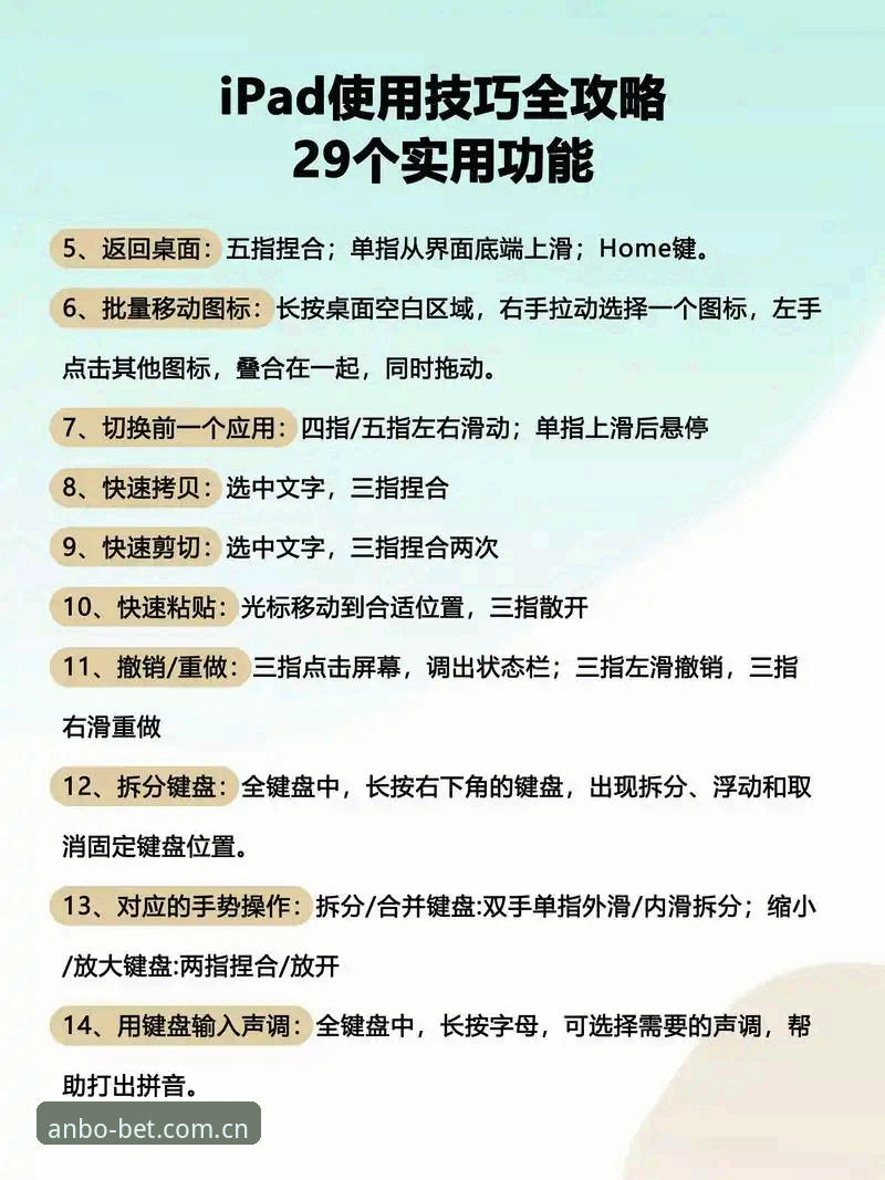 安博体育平台使用指南：从入门到精通的完整教程