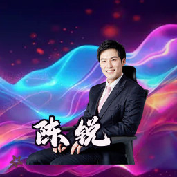 陈锐
